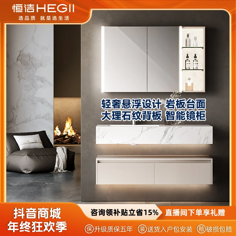 Hegii/恒洁浴室柜6247智能美妆镜分体悬浮设计轻奢感应灯岩板酒店