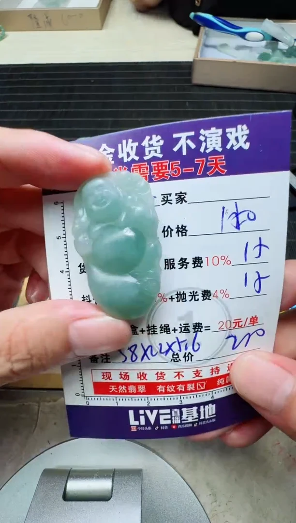 定制翡翠未镶嵌好**连0483128970
