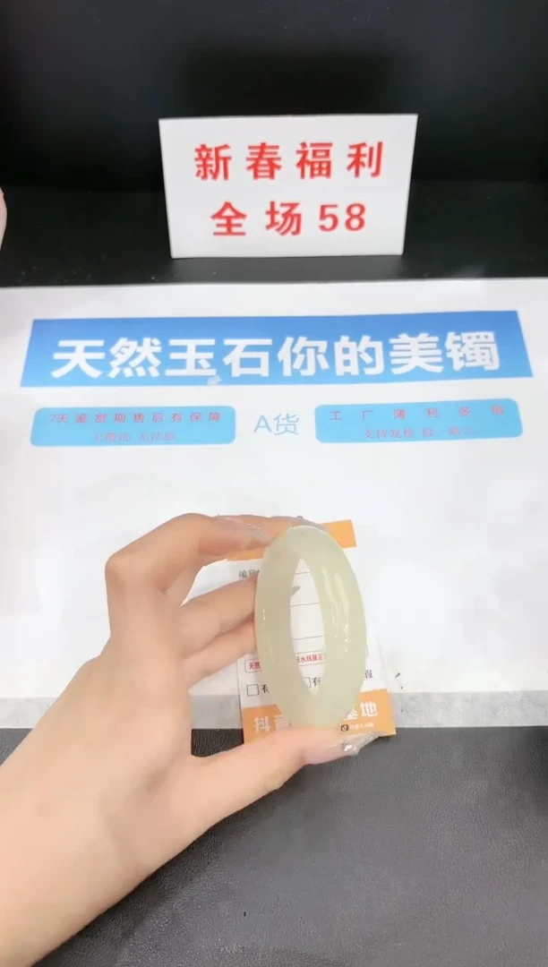 【闪购商品】石英质玉手镯未镶嵌117