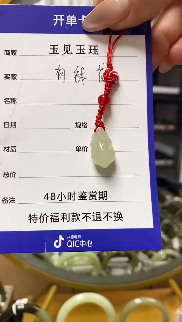 【闪购商品】和田玉颈饰未镶嵌和田玉小貔貅吊坠