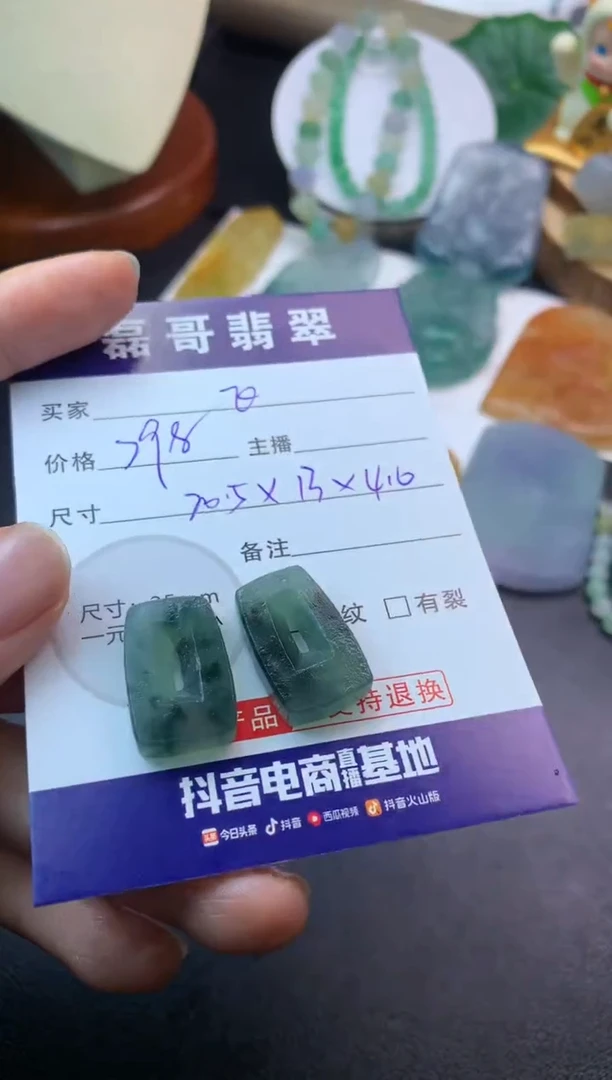 定制翡翠未镶嵌毛货