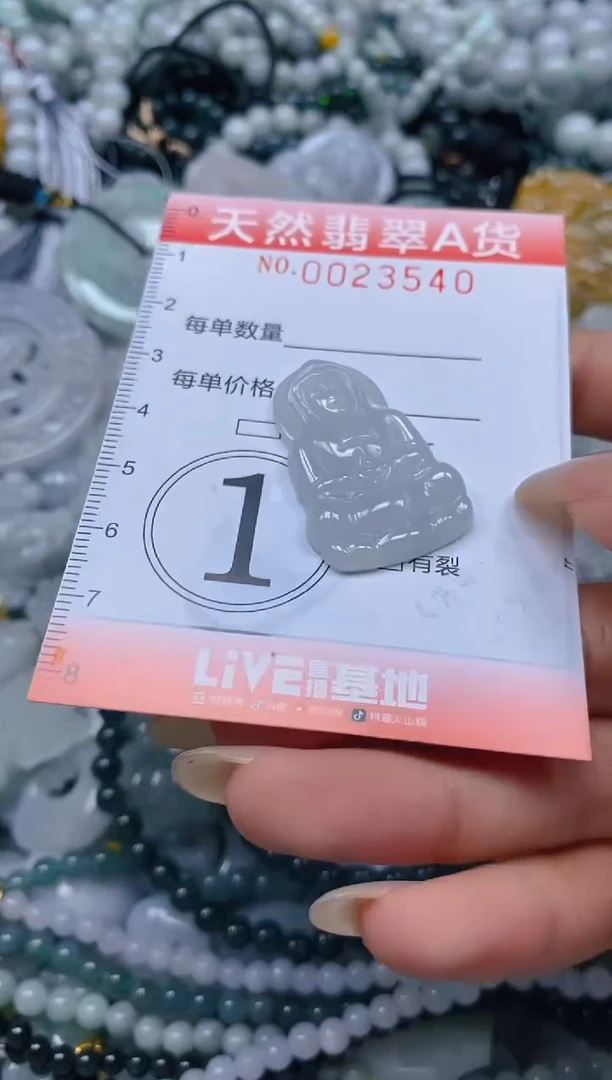 翡翠未镶嵌颈饰闪购0023540