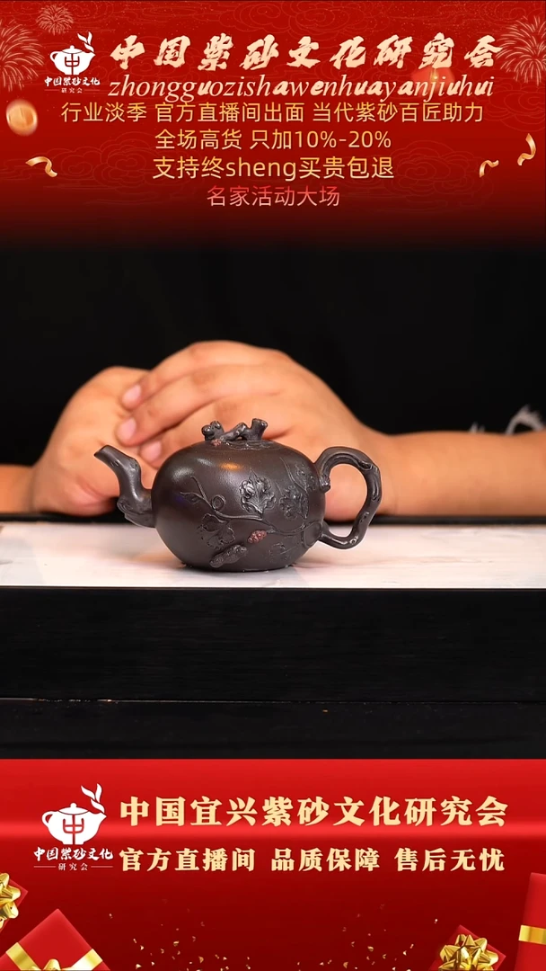 茶壶紫砂26号    黑墩头 280c