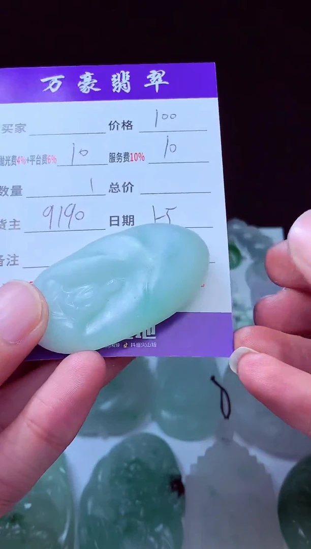 未镶嵌定制翡翠?**姐翡翠毛货定制211369