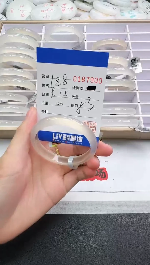 手镯玛瑙/玉髓未镶嵌7900