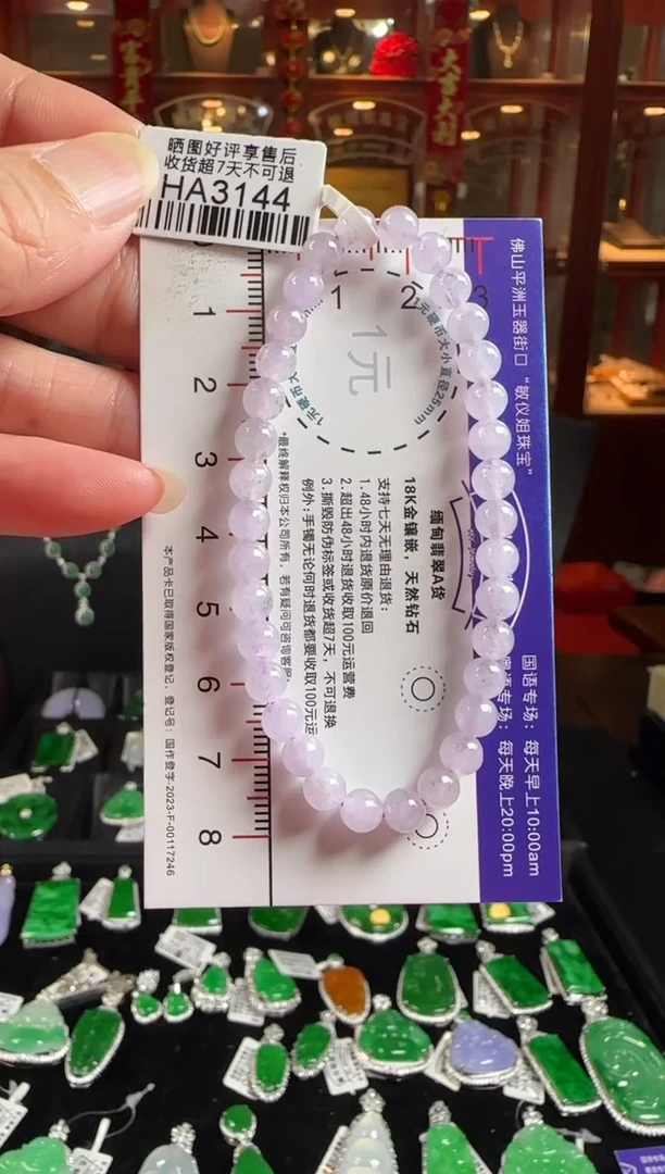 未镶嵌手链翡翠HA3144冰紫珠手串卡4.8