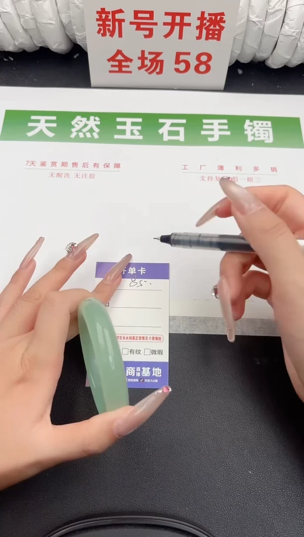 未镶嵌手镯石英质玉85-58.3