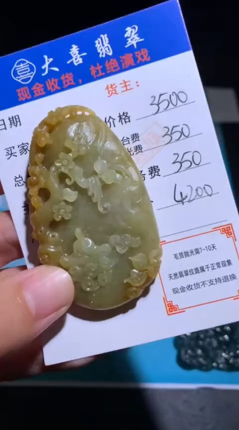 未镶嵌定制翡翠毛货-不退不换