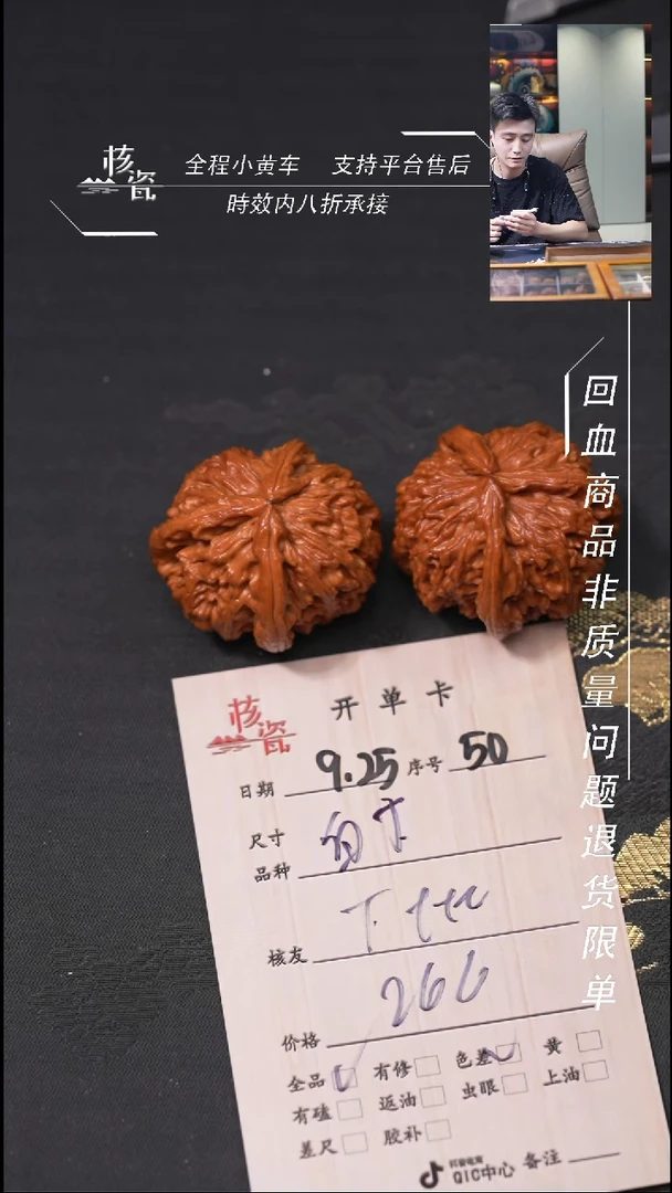 把件文玩核桃T****t白丁50