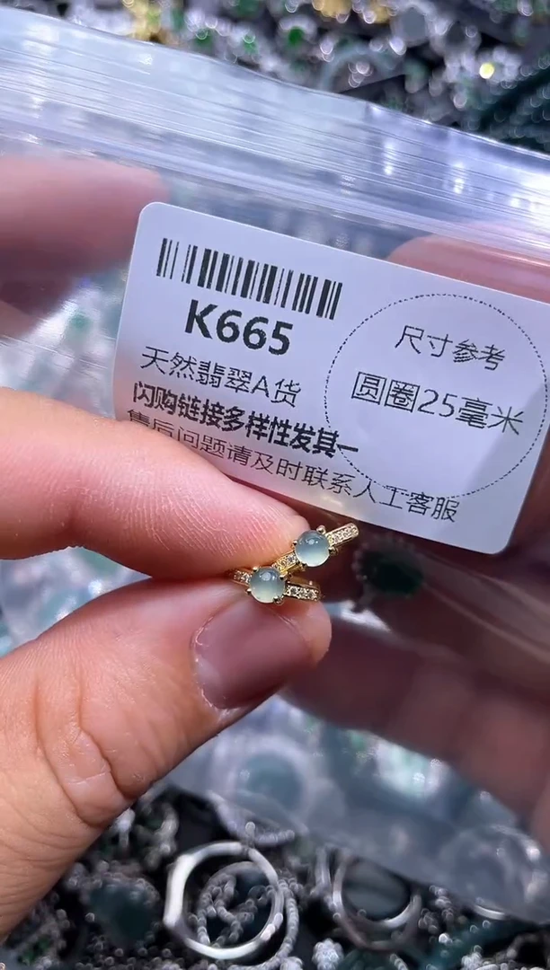 【闪购商品】翡翠颈饰未镶嵌K665耳扣