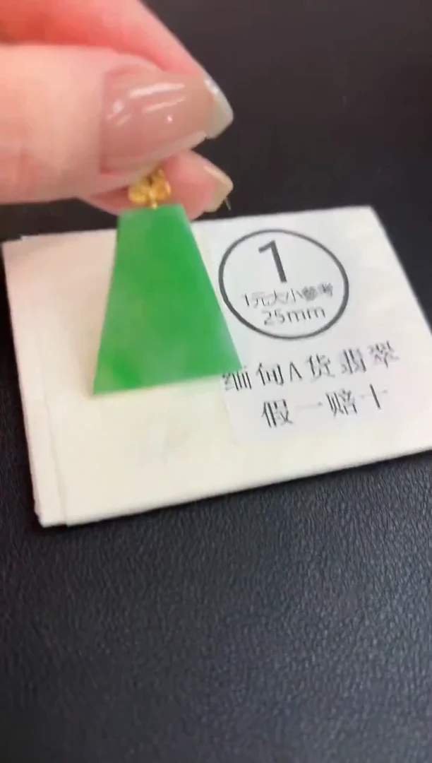 颈饰18K金镶嵌翡翠 缅料A货/支持复检/一件