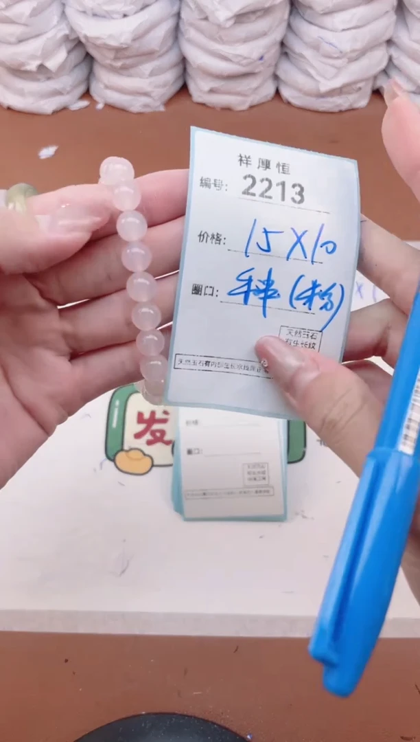【闪购商品】玛瑙/玉髓手镯未镶嵌2213