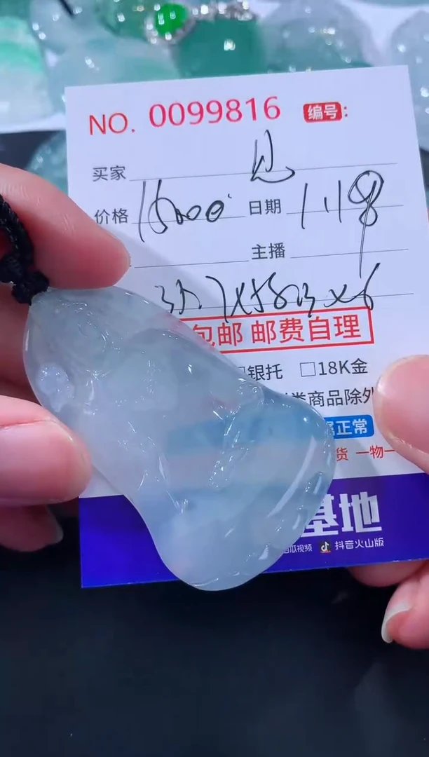 【闪购商品】翡翠颈饰未镶嵌天然缅甸A货翡翠