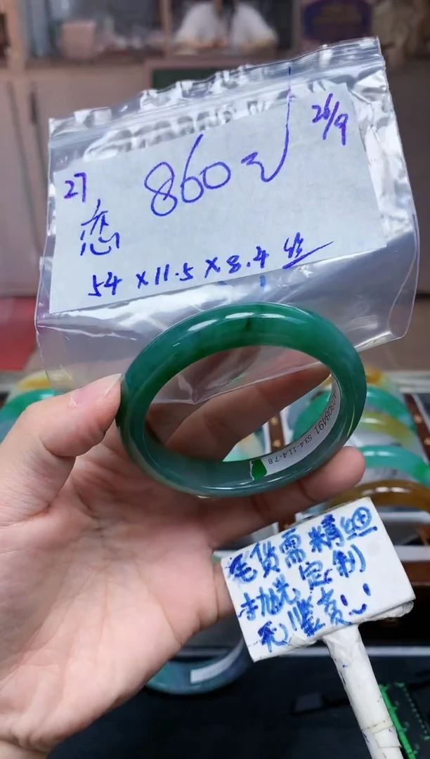 未镶嵌定制翡翠**27毛货需精细抛光手镯拍一发一
