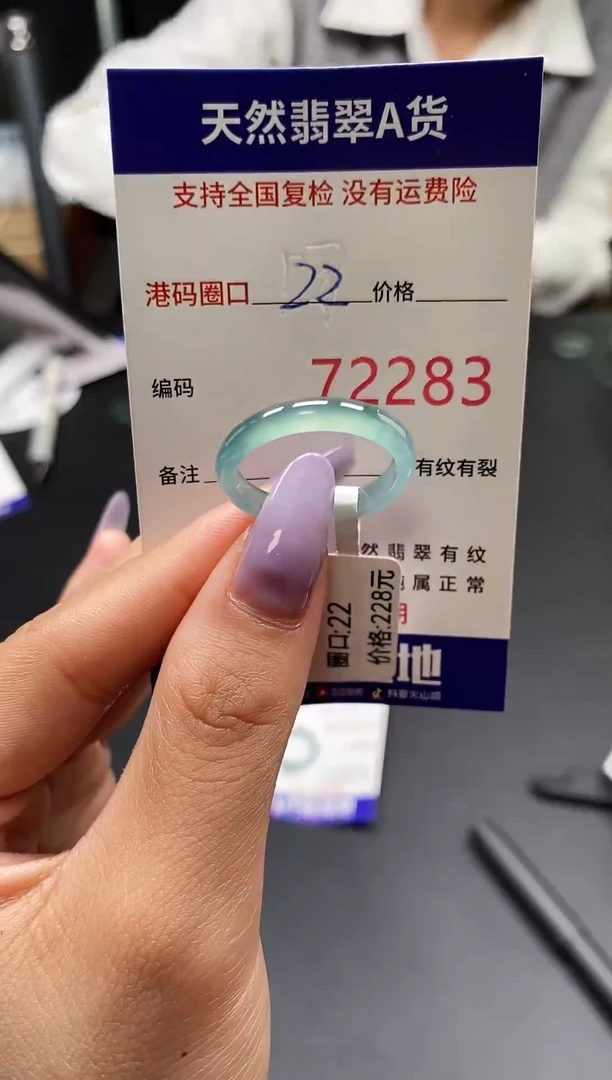 未镶嵌戒指翡翠天然翡翠戒圈2283