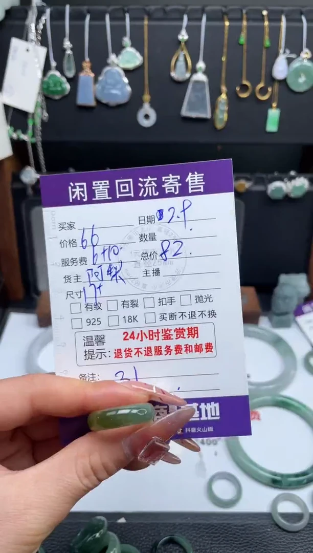 【闪购商品】翡翠戒指未镶嵌戒指