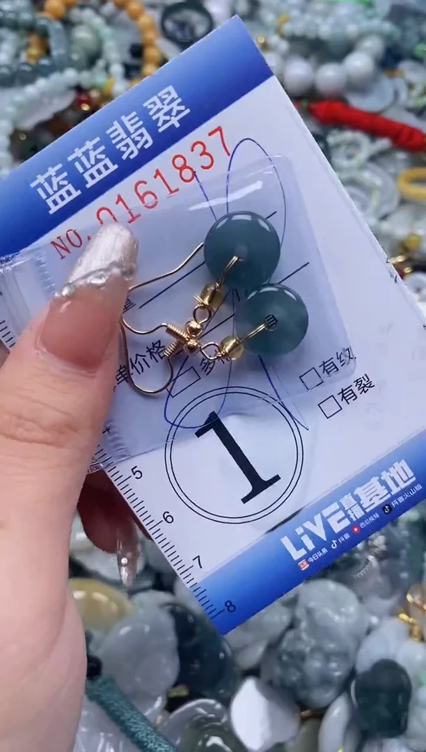 【闪购商品】翡翠颈饰未镶嵌闪购0161837多样性发其一