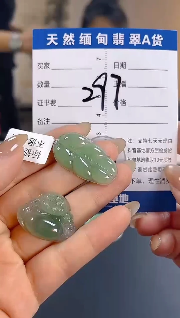 颈饰未镶嵌翡翠纯天然缅甸翡翠A货