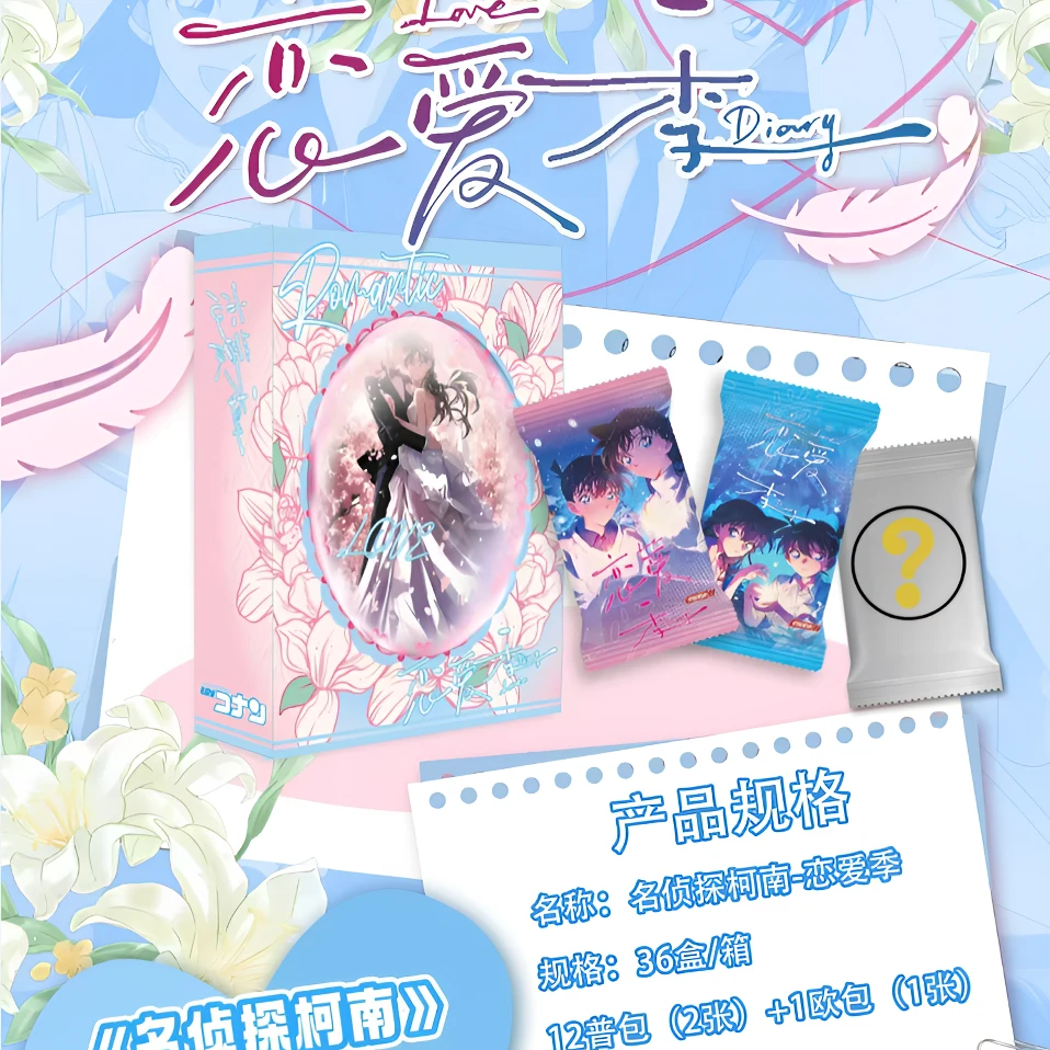 【拆盒】卡炫第三弹名侦探柯南动漫卡牌收藏盲盒【国内二创】（代拆）