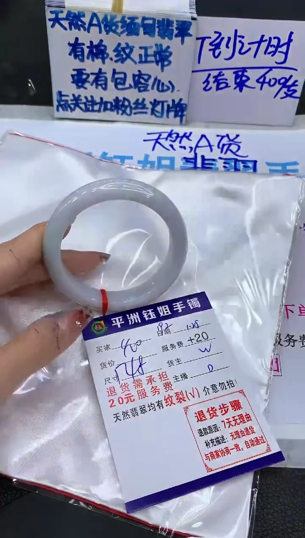 【闪购商品】翡翠手镯未镶嵌11111111111