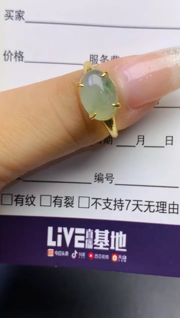 翡翠戒指未镶嵌筱*百内无证书