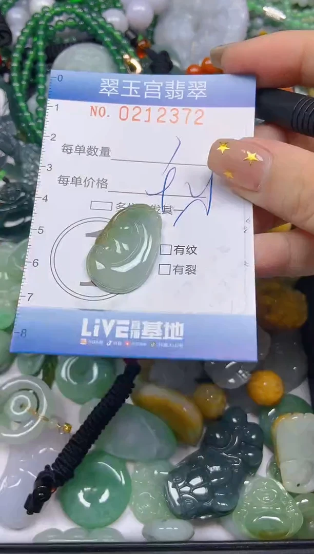 颈饰未镶嵌翡翠闪购C0212372