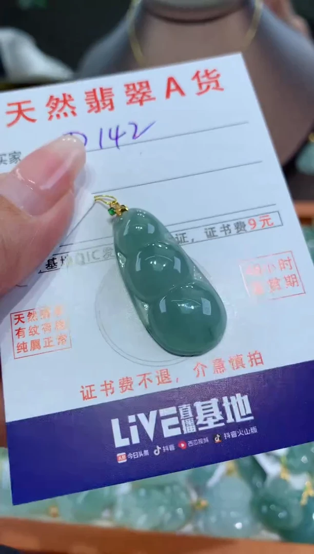 【闪购商品】翡翠颈饰18K金镶嵌 天然翡翠A货挂件