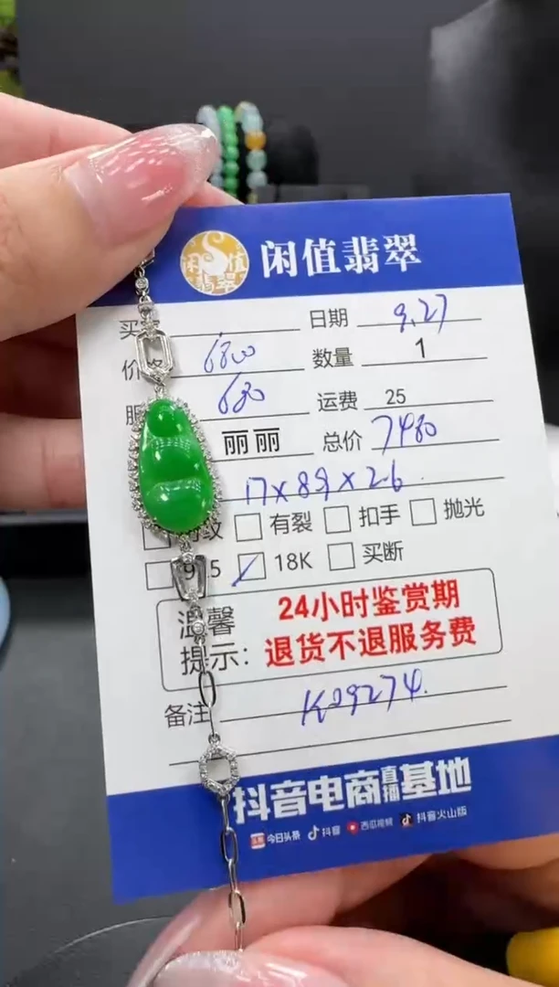 18K金镶嵌手链翡翠翡翠手链