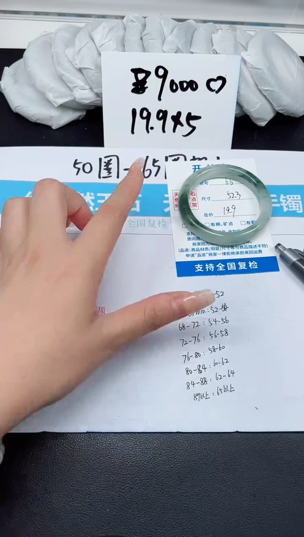 【闪购商品】石英质玉手镯未镶嵌G66-52.3