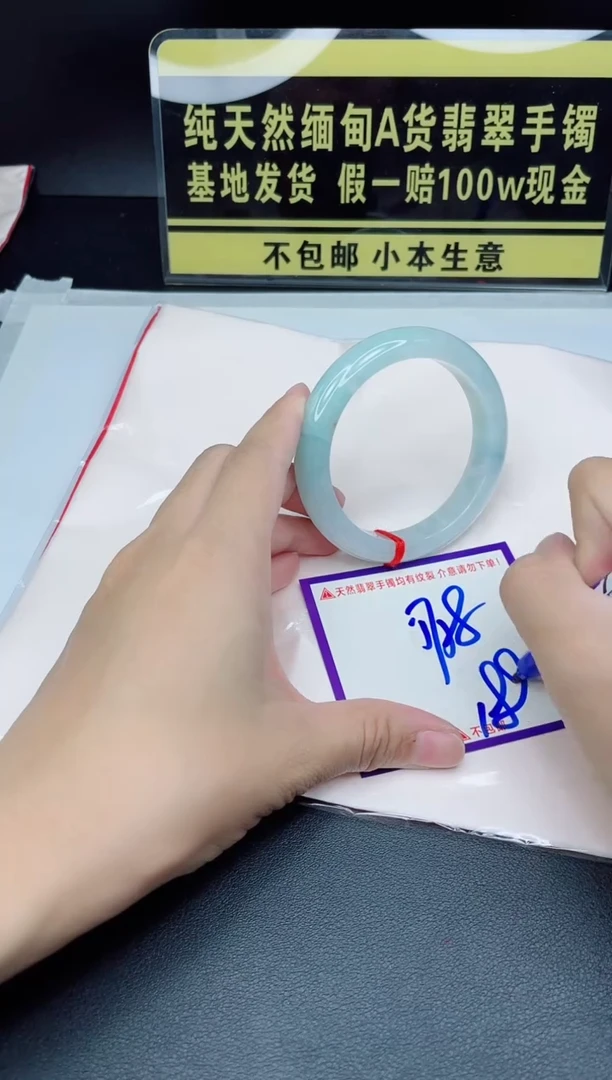 翡翠手镯未镶嵌我