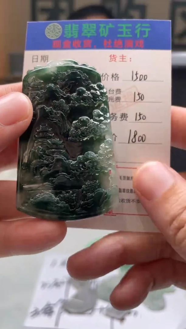 定制翡翠未镶嵌-毛货-不退不换