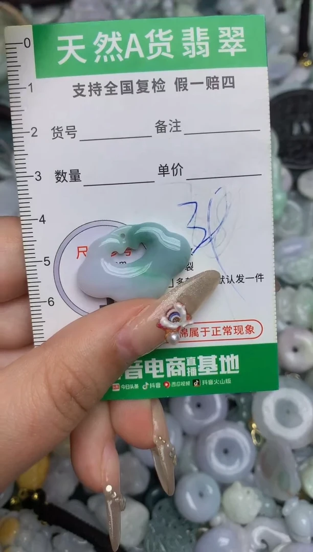 【闪购商品】翡翠颈饰未镶嵌天然缅甸A货翡翠吊坠