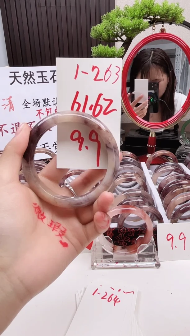 石英质玉手镯未镶嵌1-263