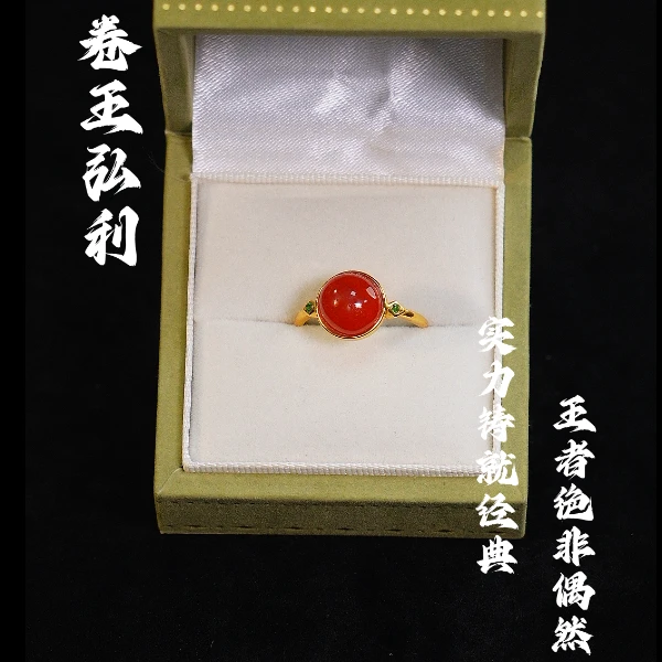 【典藏冰红级】无胶保山南红戒指 戒面11.3mm 多样性发其一