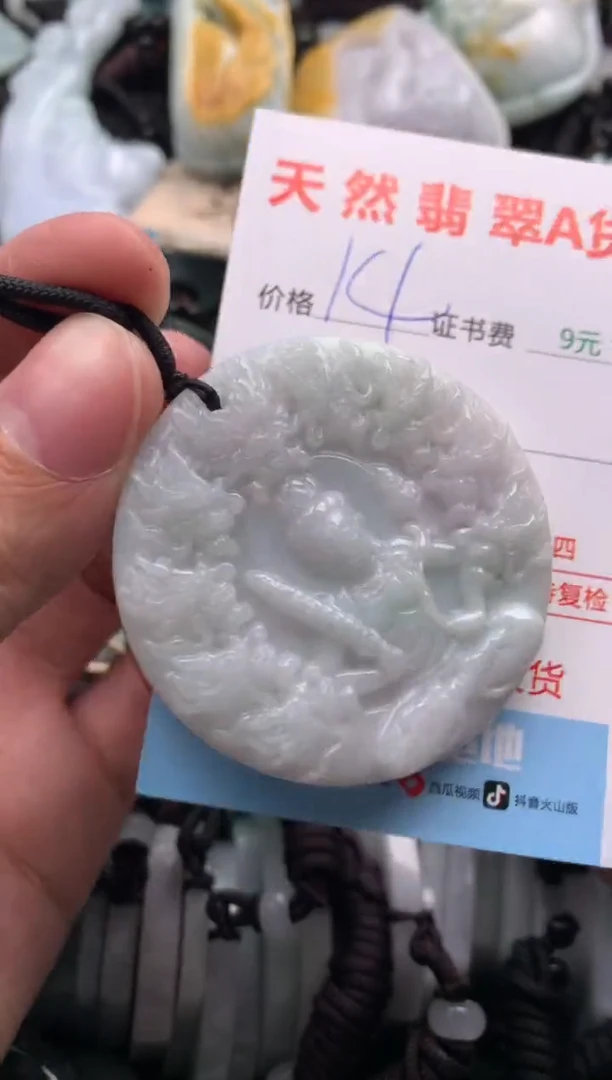 【闪购商品】翡翠吊坠(不含链)未镶嵌1