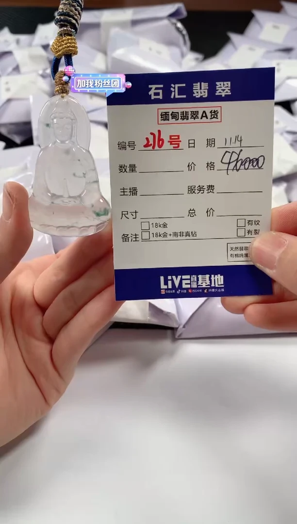 颈饰未镶嵌翡翠1