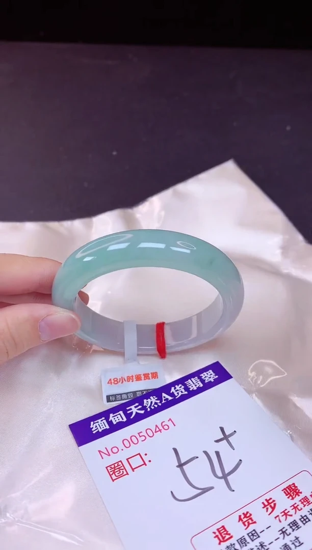 未镶嵌手镯翡翠54（7天无理由退换 ）