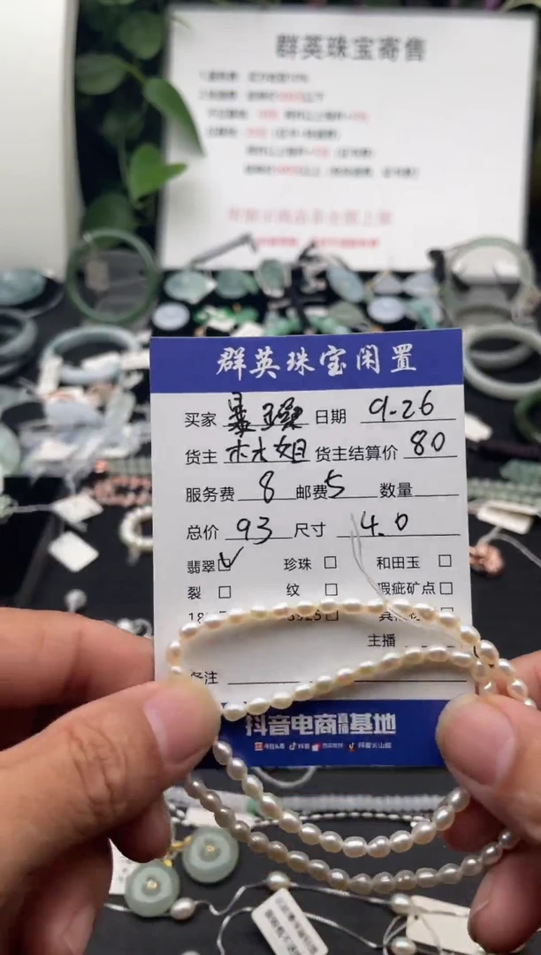 颈饰未镶嵌淡水珍珠暴***.项链