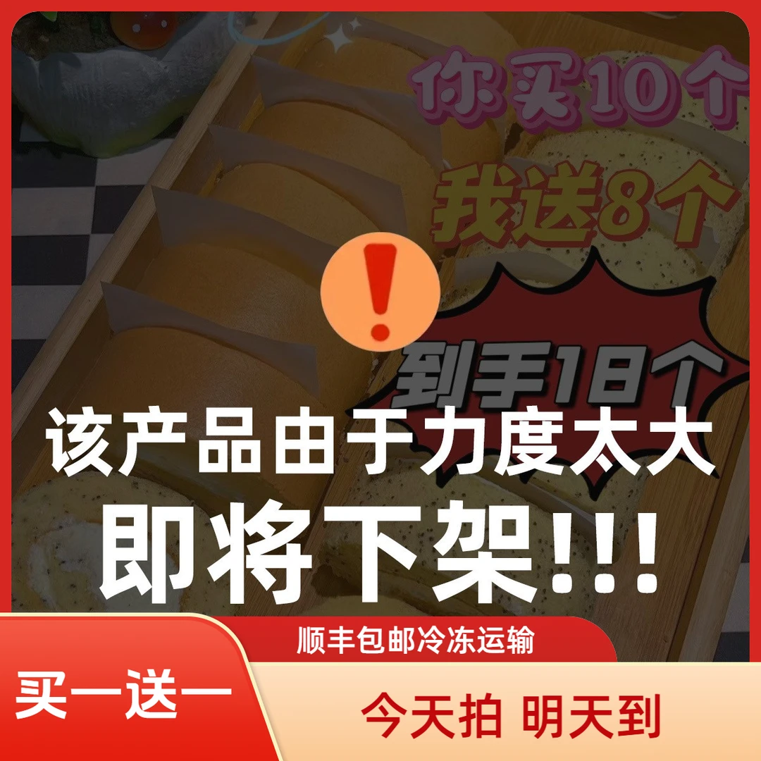 【买一送一！！！】第三代瑞士卷Sam奶香原味伯爵红茶动物奶油蛋糕卷烘焙甜品休闲零食下午茶点心美食