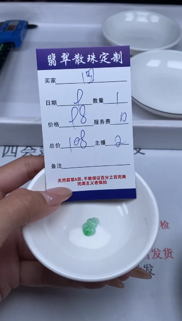 【闪购商品】翡翠颈饰未镶嵌贞城散珠批发DIY