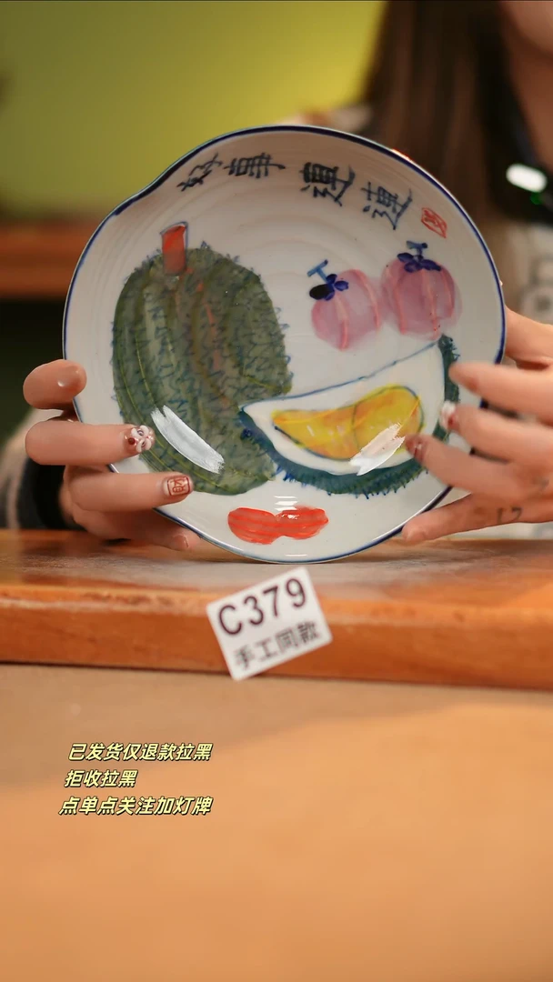 【闪购商品】瓷片C379窑林瓷业瓷器