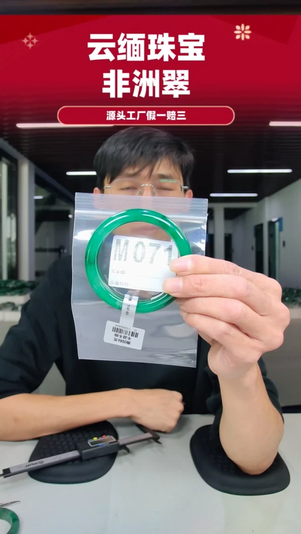 未镶嵌手镯石英质玉（非洲翠）59圈口m071