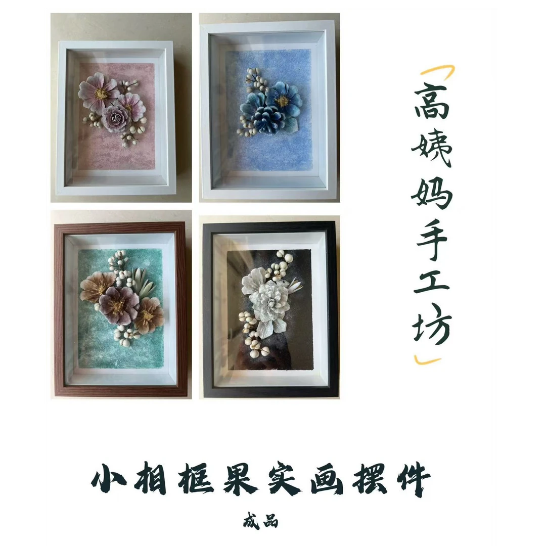 小相框天然植物果实装饰摆件（成品）