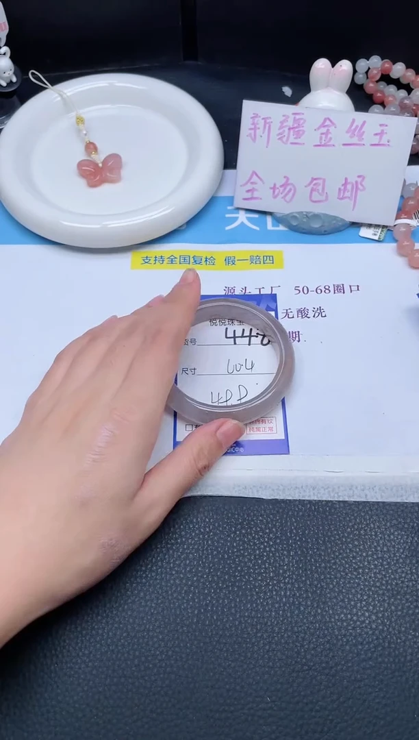 未镶嵌手镯石英质玉448-60.4