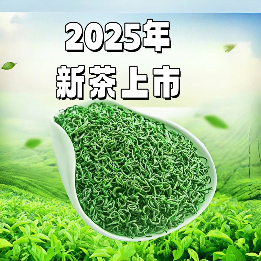 【买半斤送半斤】绿茶2025新茶明前春茶恩施硒茶叶高山云雾绿茶散装