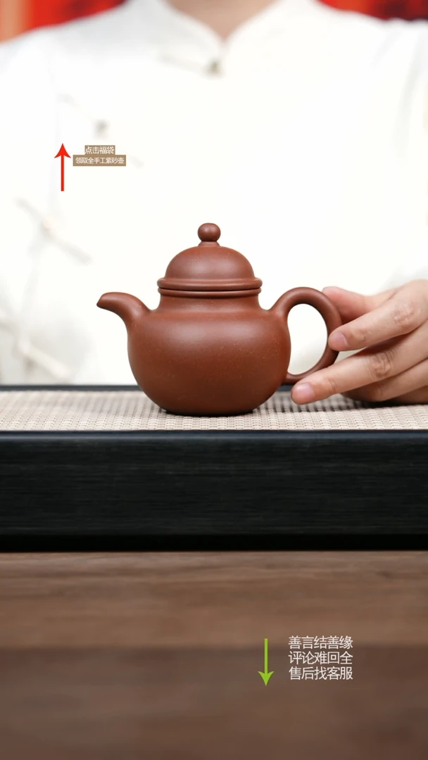 【闪购商品】紫砂茶壶YJY红皮龙掇球