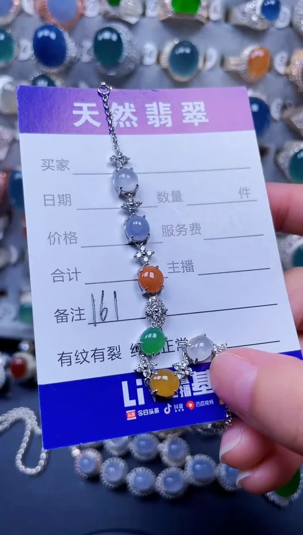 银S925镶嵌手链翡翠161