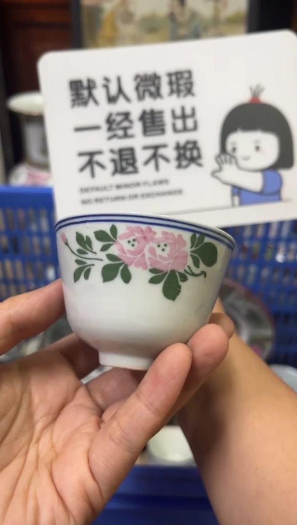 瓷器k****3【不退不换直播闪购】瓷器微瑕介意勿拍