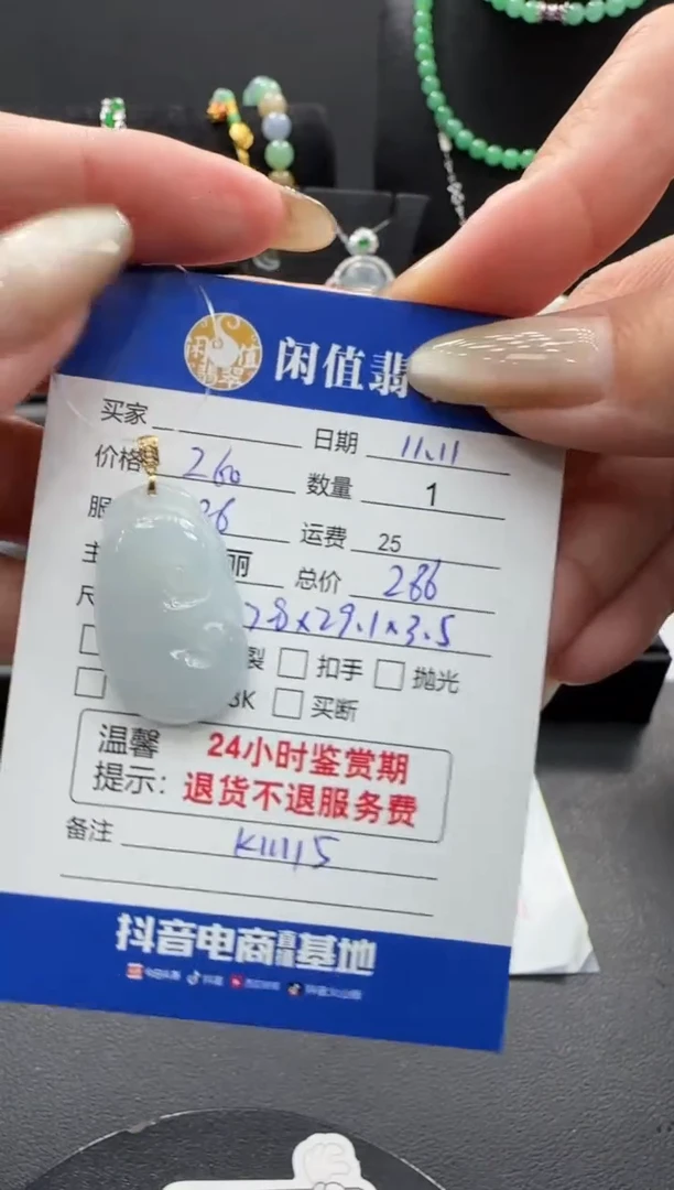 颈饰18K金镶嵌翡翠翡翠吊坠