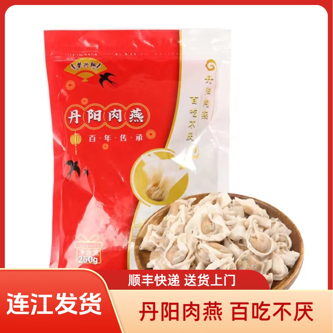 【丹阳肉燕】传统工艺福州特产连江冷冻速冻口感爽滑强烈推荐